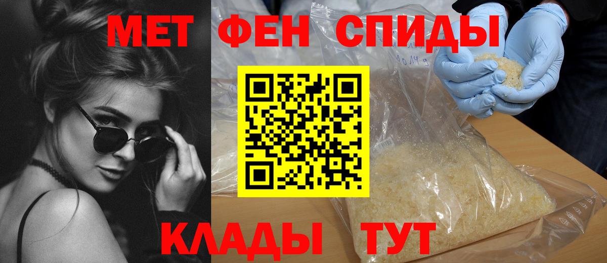 Ялуторовск  АМФЕТАМИН  Вход с VPN  АМФЕТАМИН 98% 