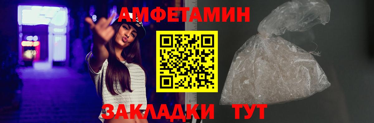 АМФЕТАМИН Premium Ялуторовск