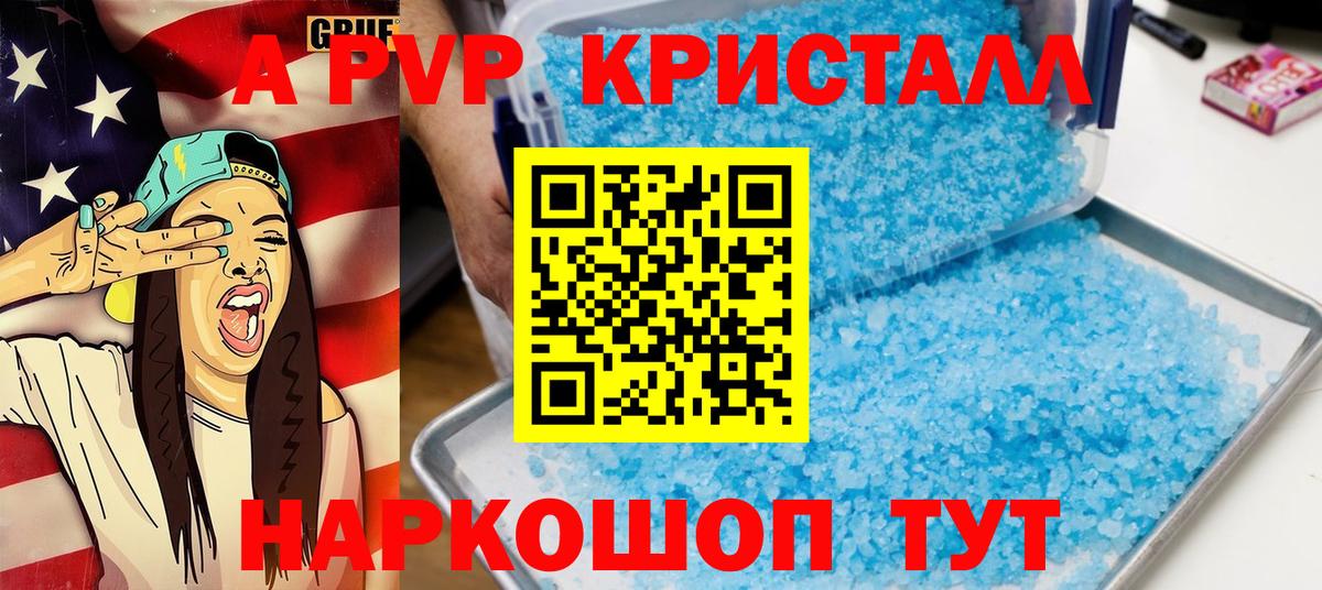 Ялуторовск  Alpha PVP VHQ  Вход с VPN  Alfa_PVP Соль 