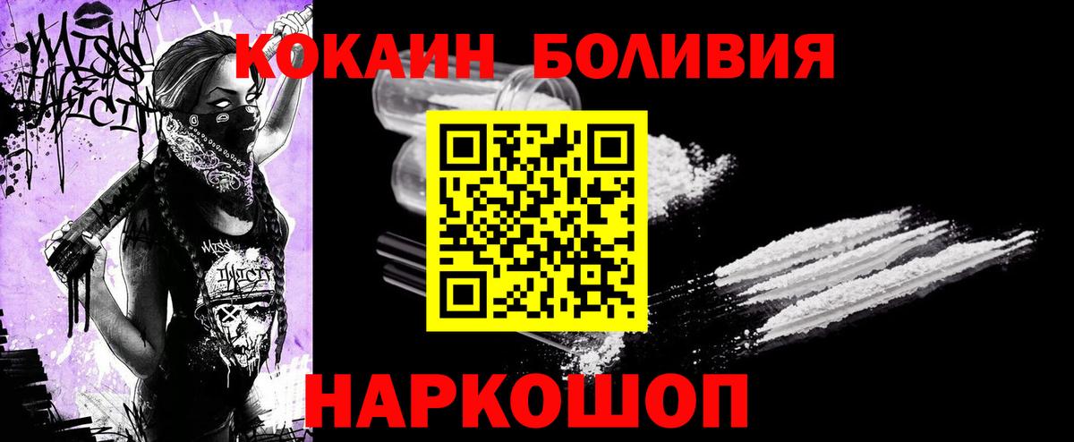 КОКАИН Эквадор Ялуторовск