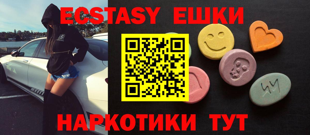 Ecstasy mix  Вход с VPN  Ялуторовск  ЭКСТАЗИ mix 