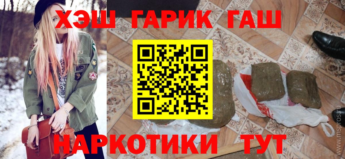 ГАШ AMNESIA HAZE  Вход с VPN  Ялуторовск  ГАШ Premium 