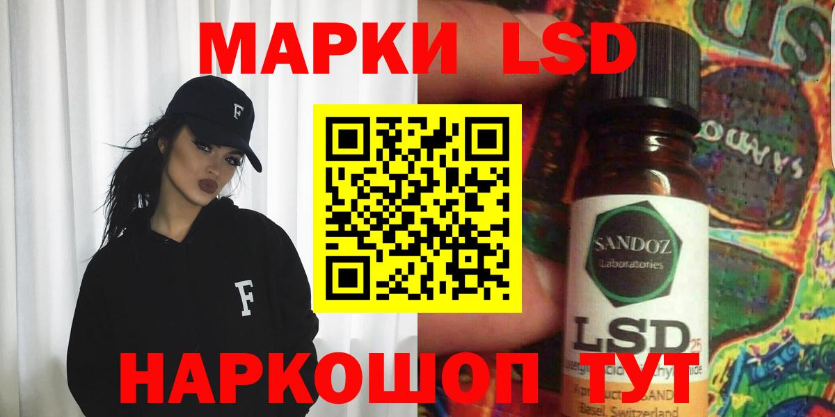 ЛСД экстази ecstasy  LSD-25 экстази кислота  Вход с VPN  Ялуторовск 