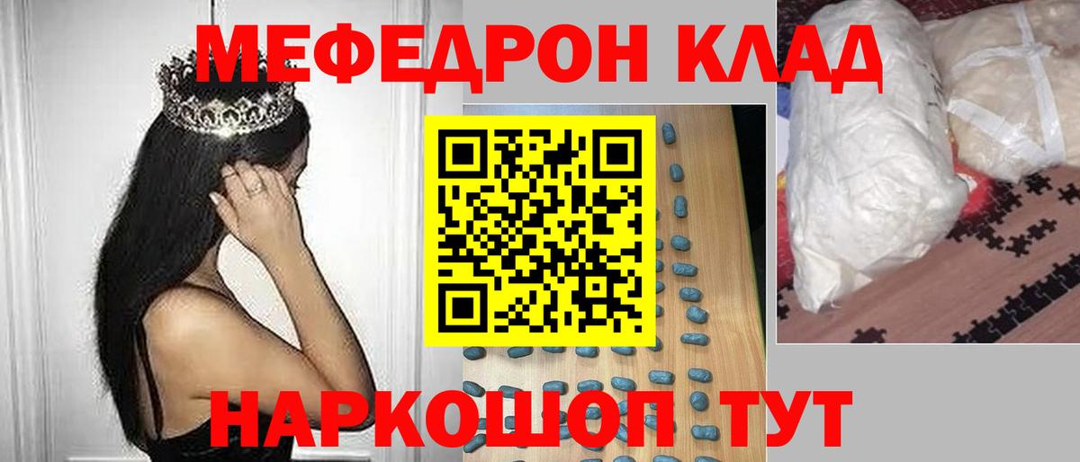 Мефедрон  Вход с VPN  Ялуторовск  Меф мука 
