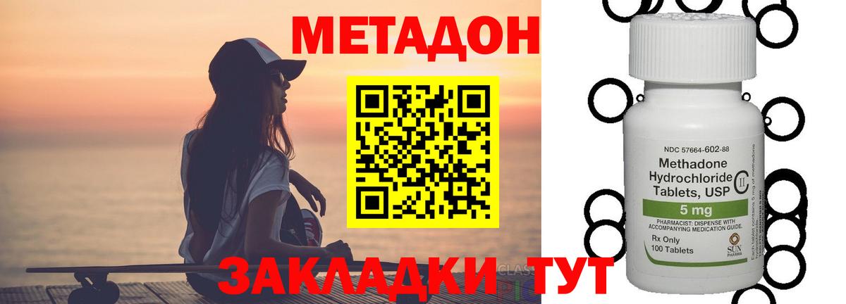 МЕТАДОН VHQ  Вход с VPN  Ялуторовск  МЕТАДОН VHQ 