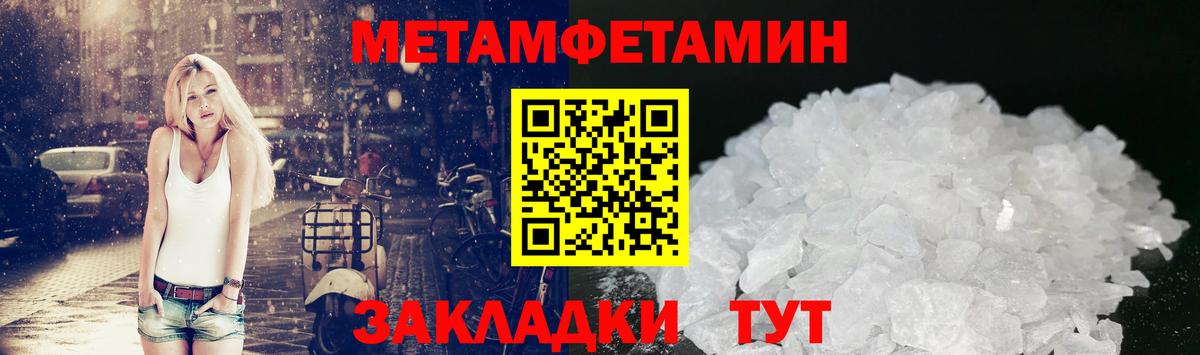 Ялуторовск  Метамфетамин Декстрометамфетамин 99.9%  Вход с VPN 