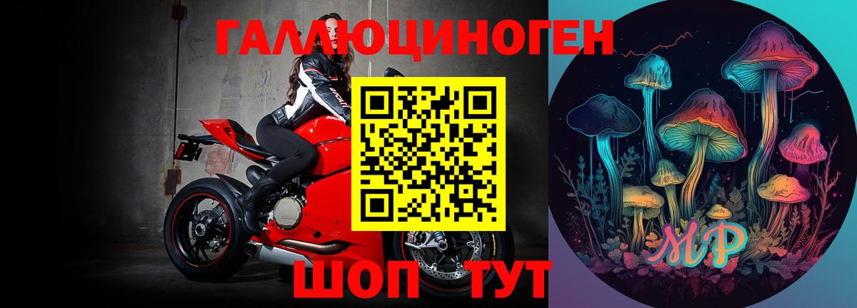 Галлюциногенные грибы мицелий Ялуторовск